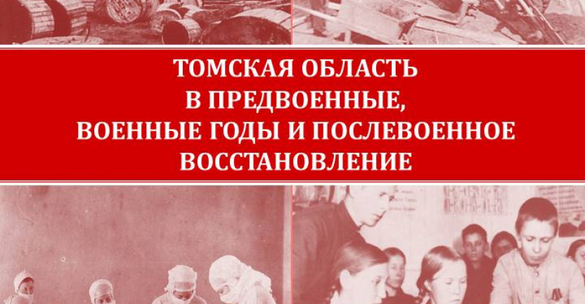 Юбилейный статистический сборник к 75-летию Победы в Великой отечественной войне 1941-1945 гг.