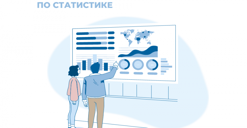 Томскстат приглашает принять участие в XIII Международной студенческой олимпиаде по статистике!